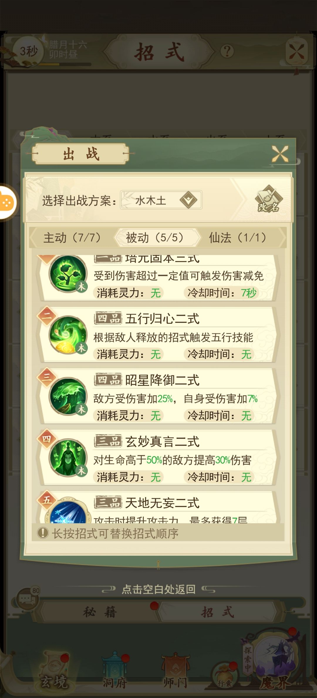 动态图片 4