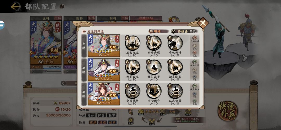 秦皇汉武《0氪挑战赛》 3