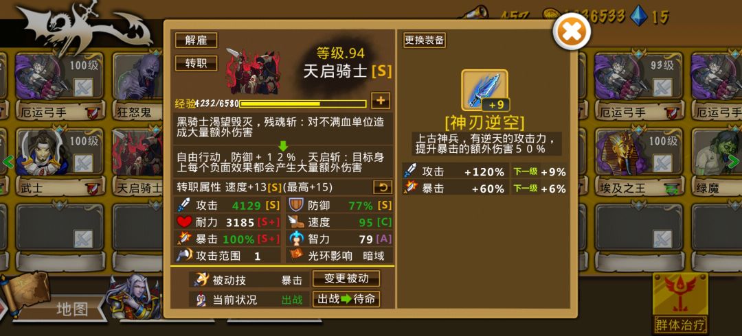 天启骑士养好了,一刀999 2026-9-19 4