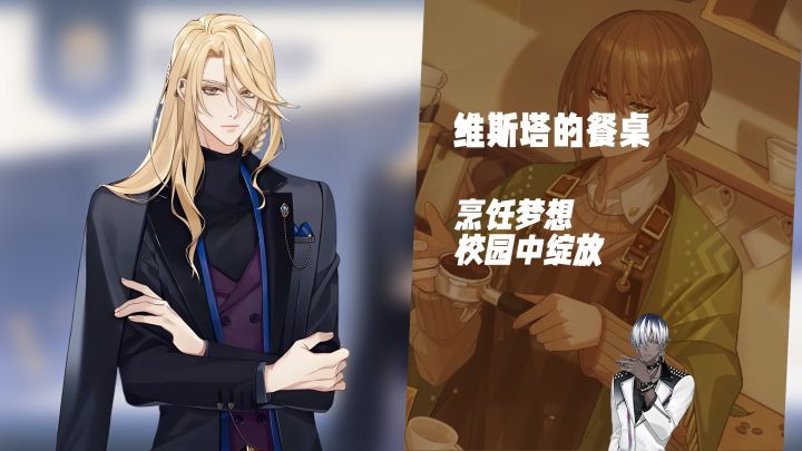 记忆涌现的海岛!《维斯塔的餐桌》探寻长明之火熄灭的真相截图