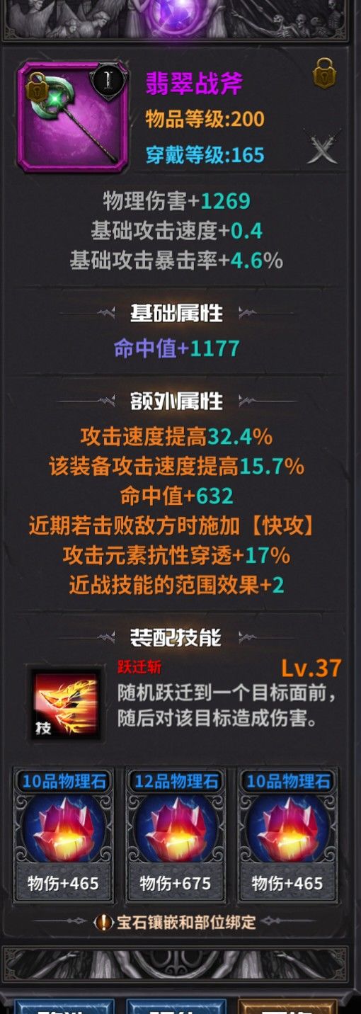问下怎么提升战力 3
