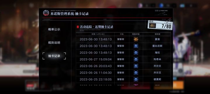 没暗改夏音概率我是打死都不信的截图