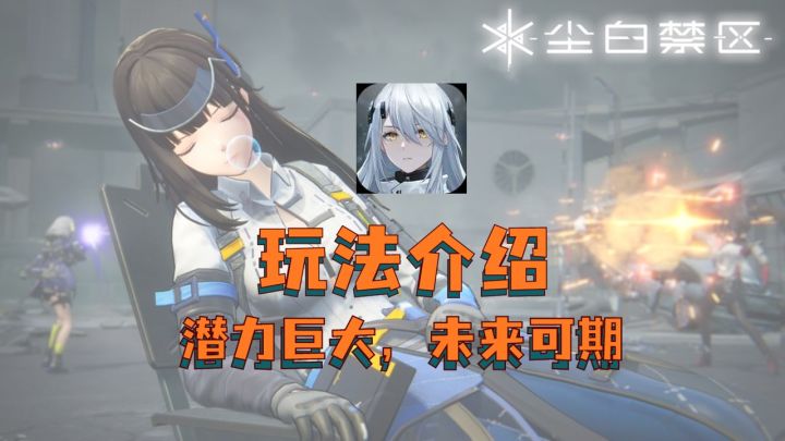 【尘白禁区】游戏体验,二次元=美少女=射击游戏,究竟如何?截图