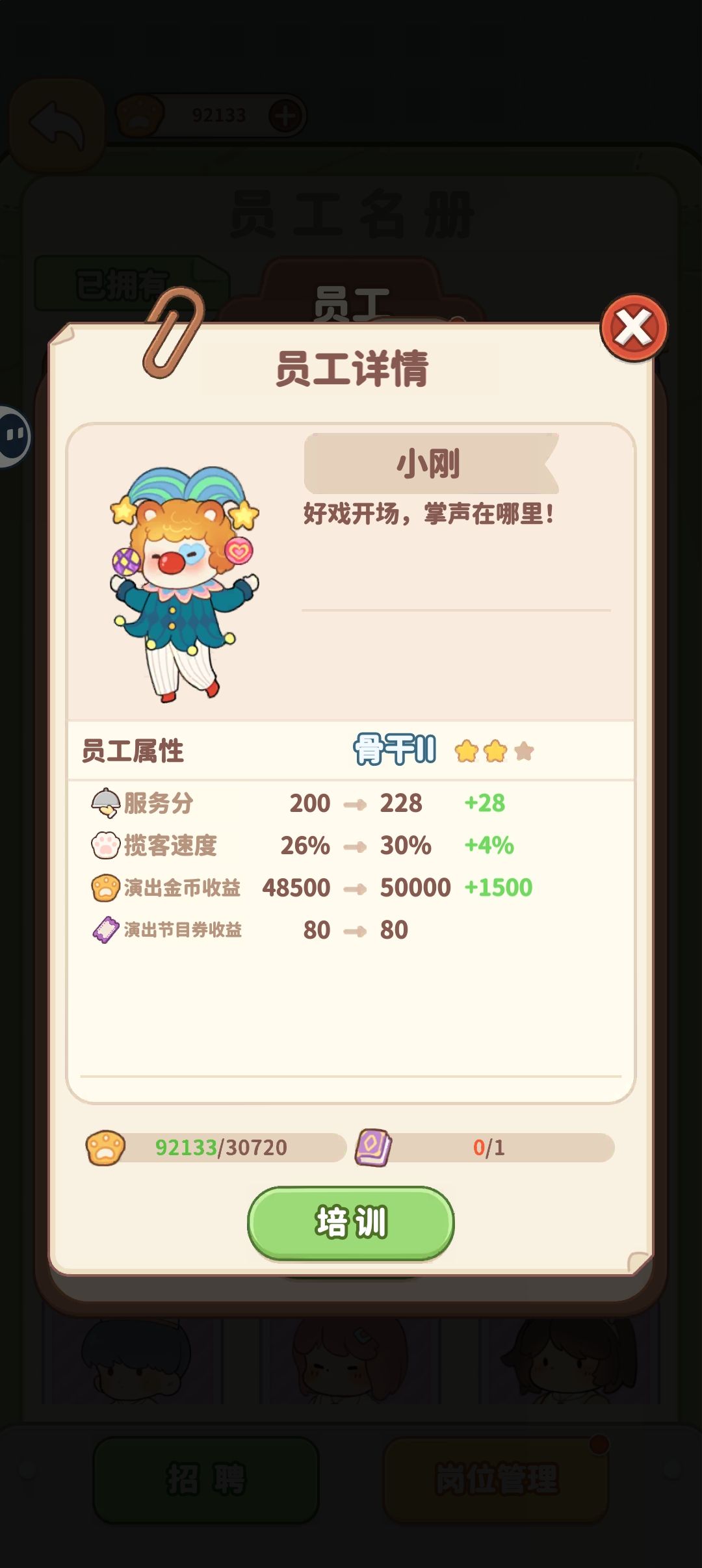 招收演员的人先缓一下吧 2
