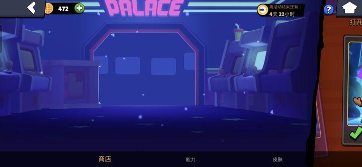商店被ban了?截图