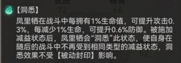 不同天命下的凤里栖（兵）玩法解析—红阶天命篇