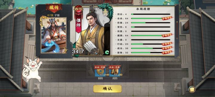666玩二变左慈截图