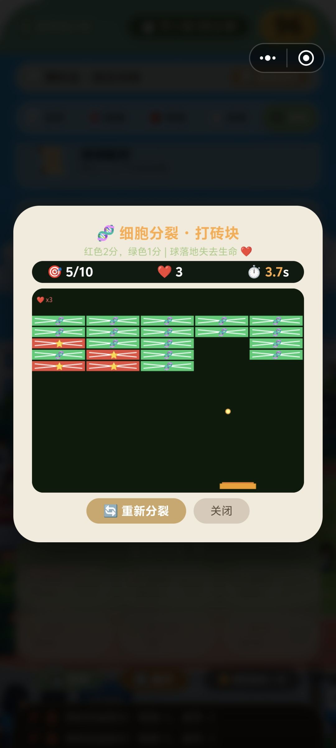 问题 2