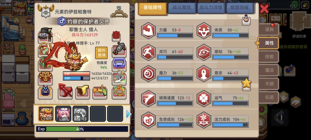 稳定五百打不动了，大佬们看看后面怎么搞？ 3