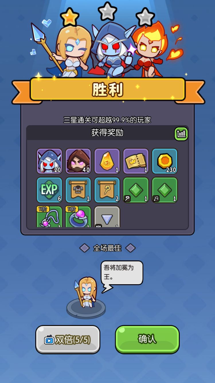 又是惊心动魄的一局,差点秒退了 2