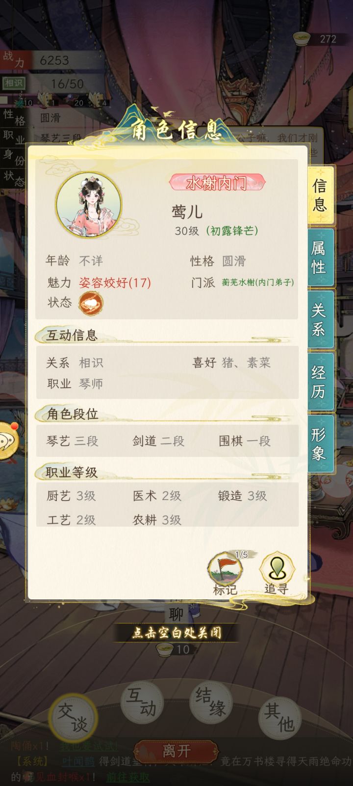 不能ntr吗?截图