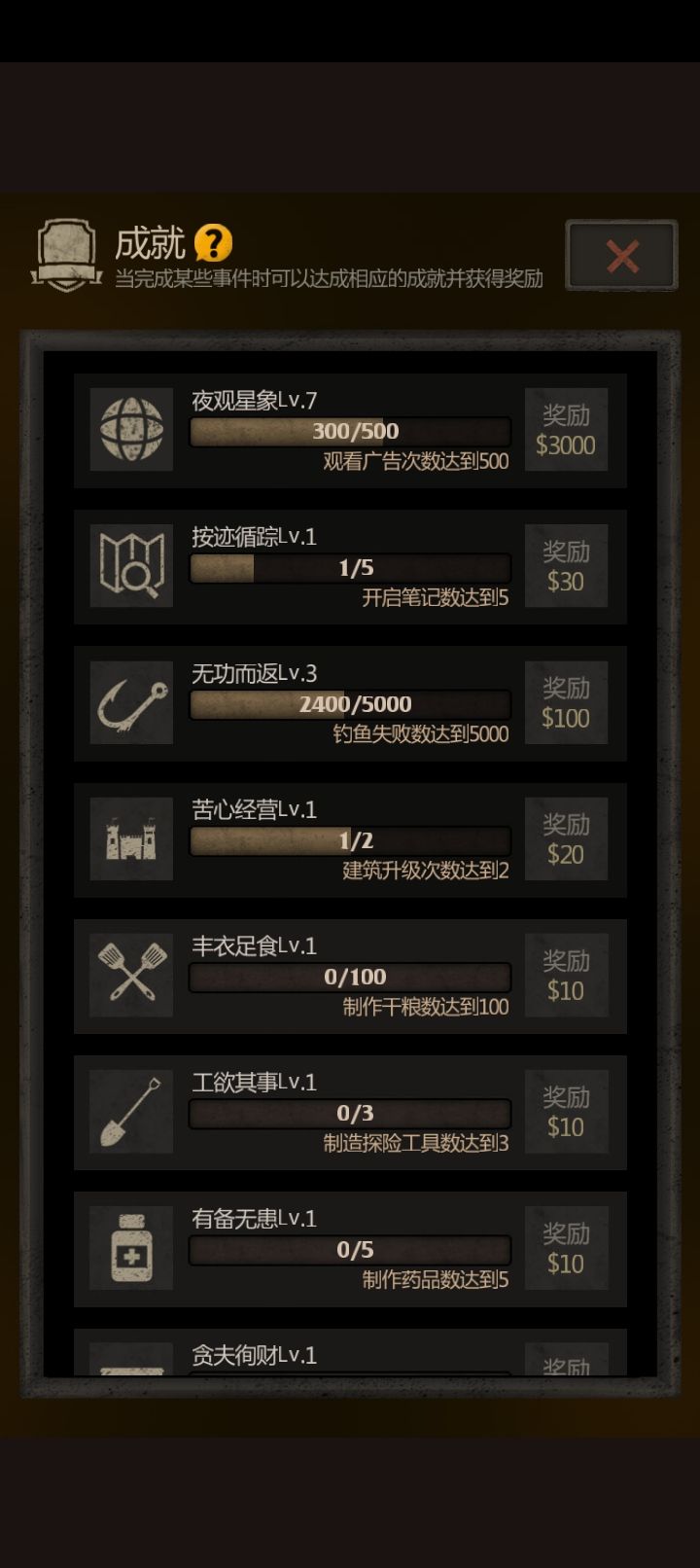 还要看4天广告 1