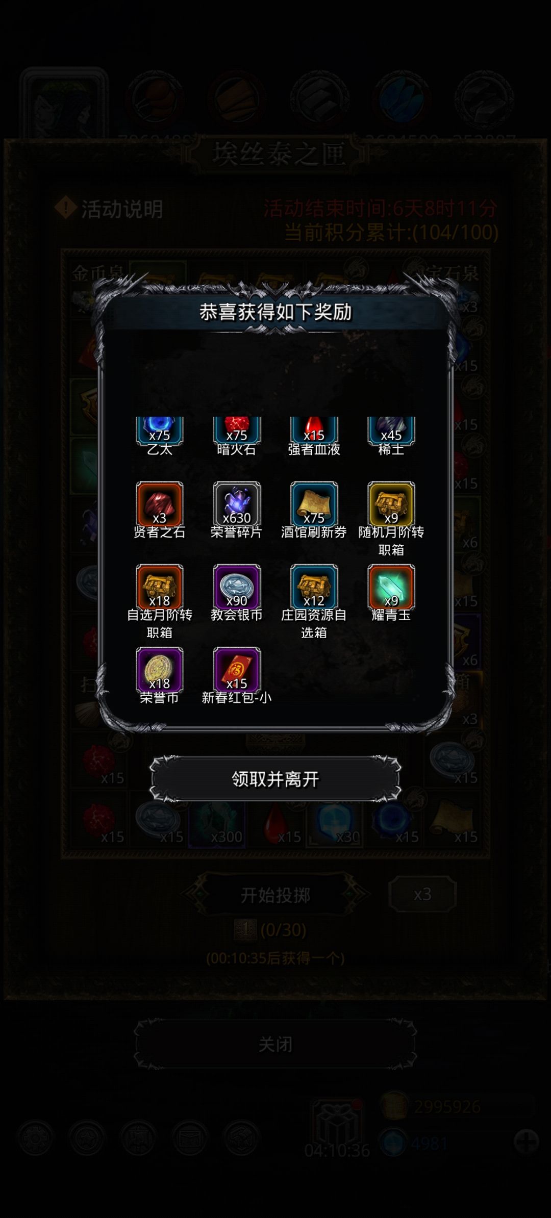 终于中了3倍 1