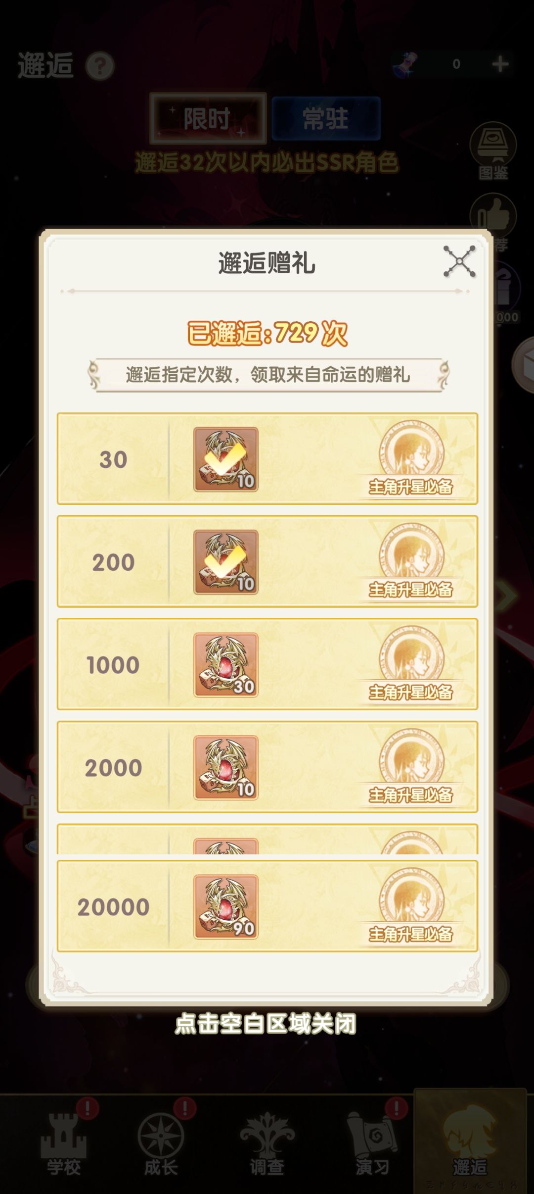 游戏很好玩，昨天玩儿了一天抽了700多抽 3