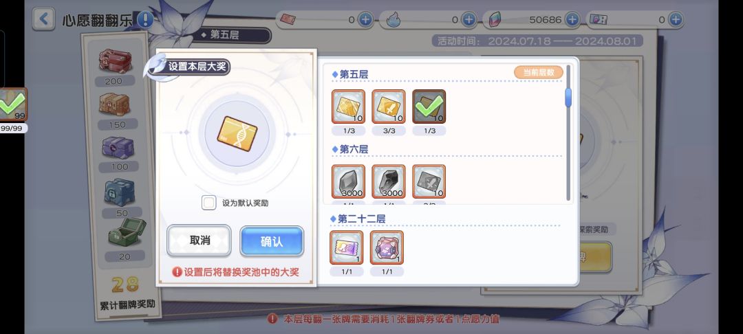 心愿翻翻乐是不是出问题了? 2