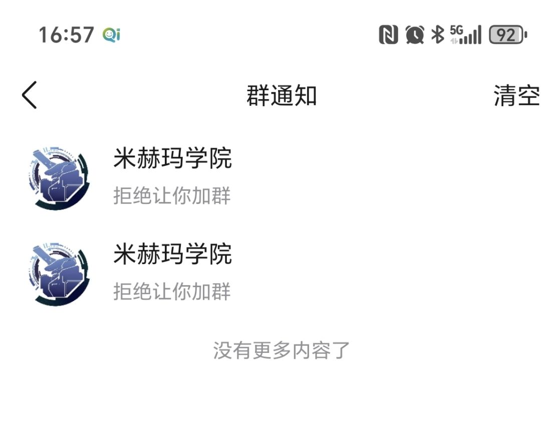 请问测试服怎么下载?邮件通知的群不让进 1