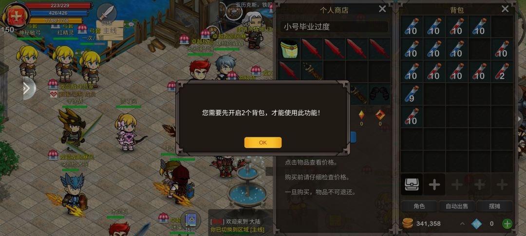 大大的良心游戏,快来玩啊 2