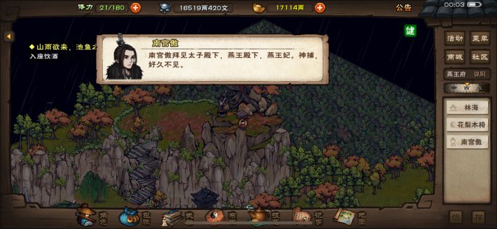 南宫傲也有拜见我的一天啊,哈哈哈截图