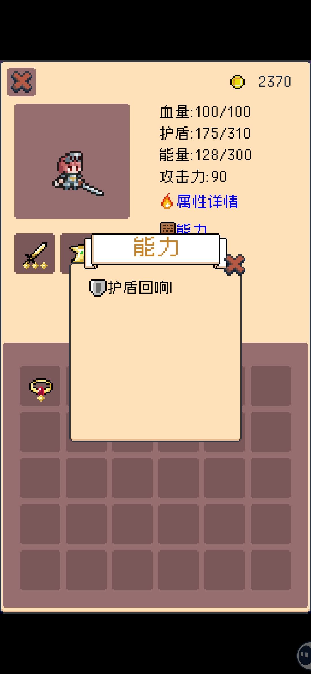 出bug了吗 2