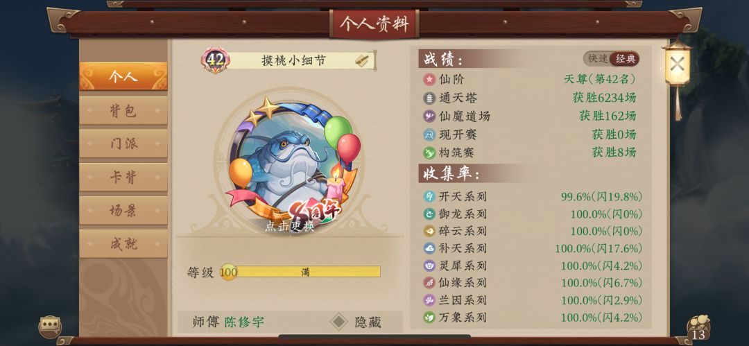 2026.1月上尊卡组 2