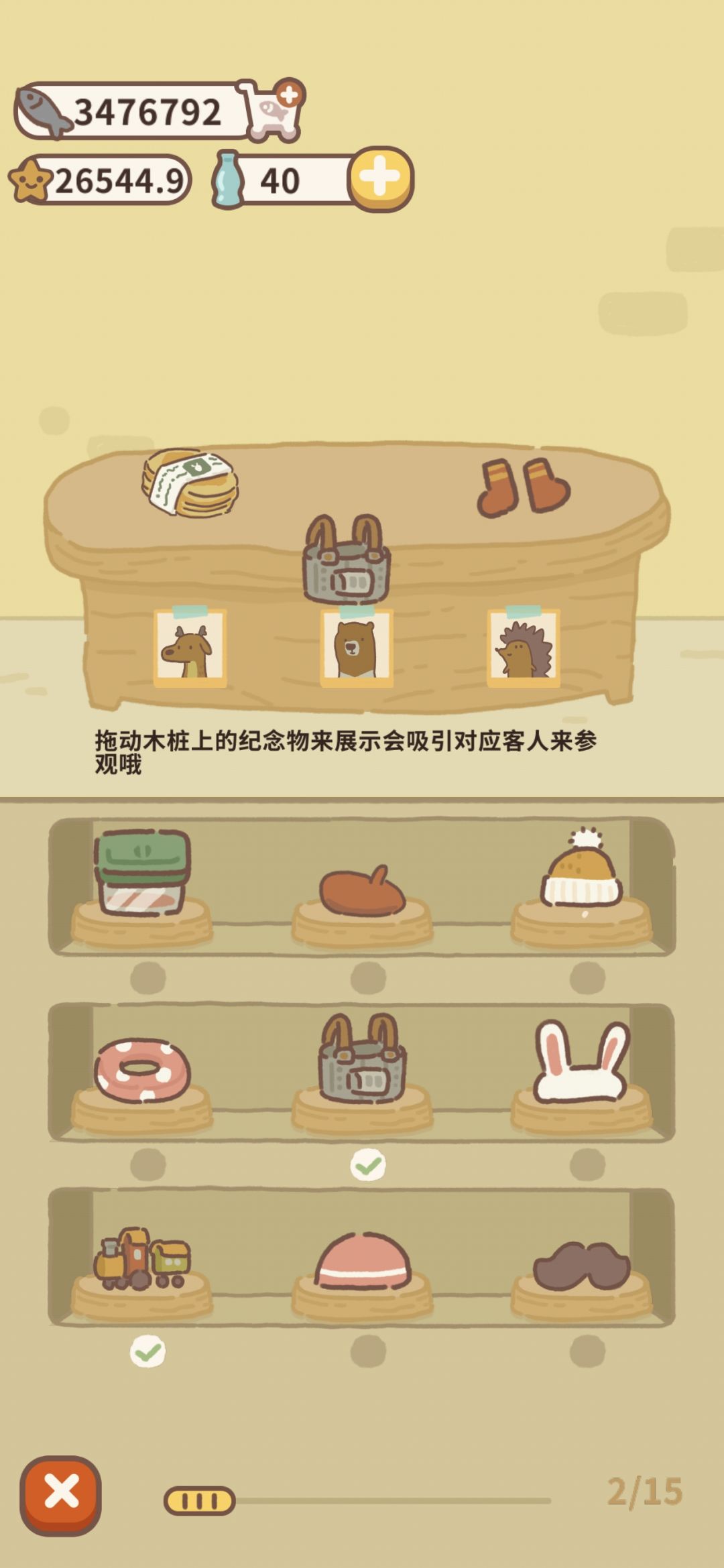 这个纪念物展示展示谁更好呢? 2
