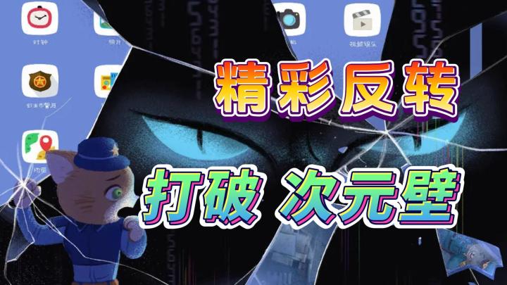 《咪莫》——单机解谜手游,剧情不错,设定有创意截图