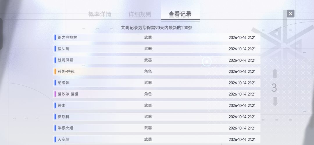 纪念一下 3