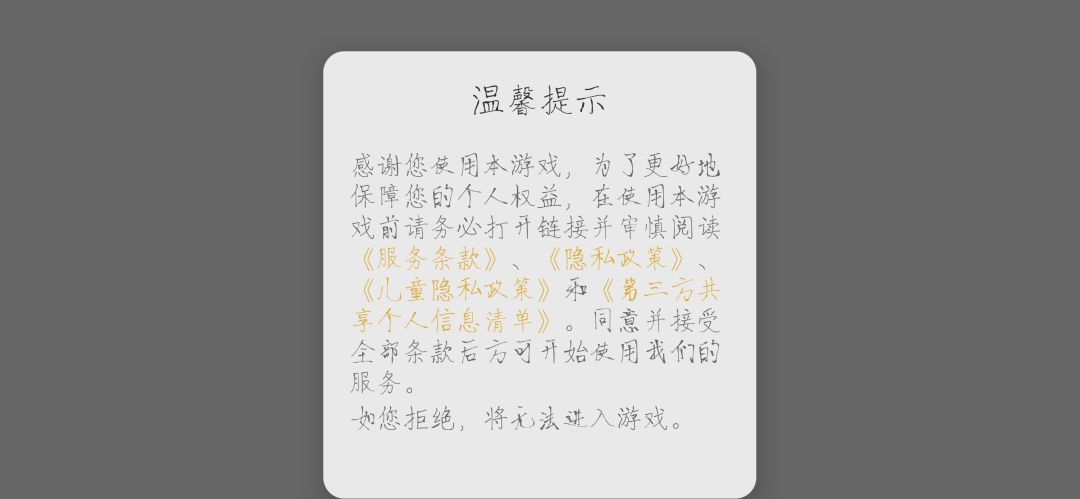 你们怎么进游戏的,没有点击的地方 2