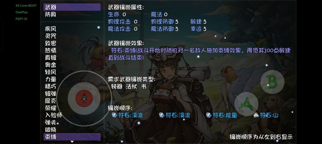 符文石鉴里的内容在赛季模式里有没有用 1