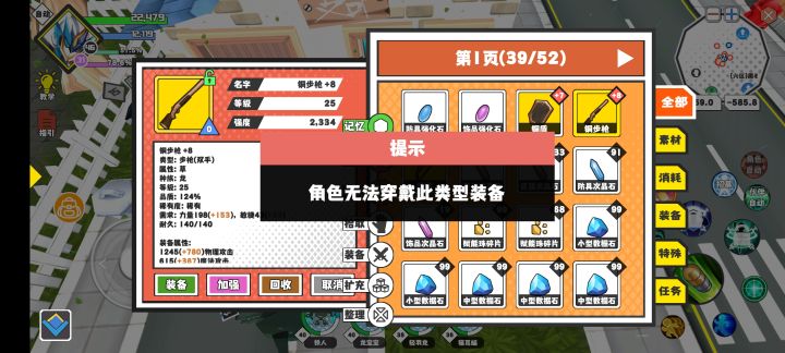怎么才能装步枪？我转两次双枪了都不好使截图
