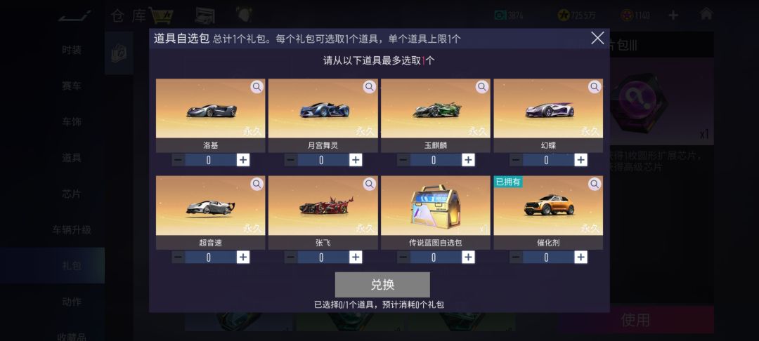黑金车选择 2