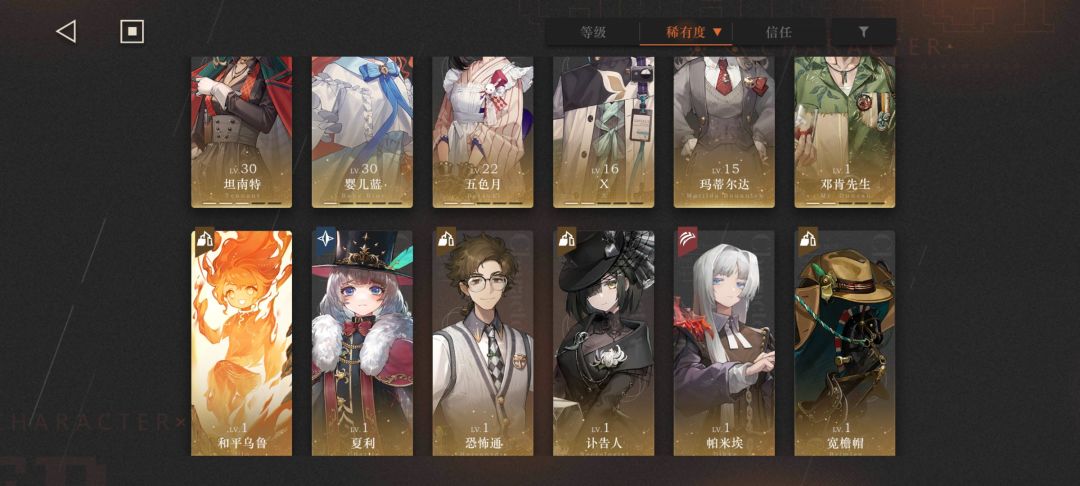 大佬们 萌新求升级 求配队 3