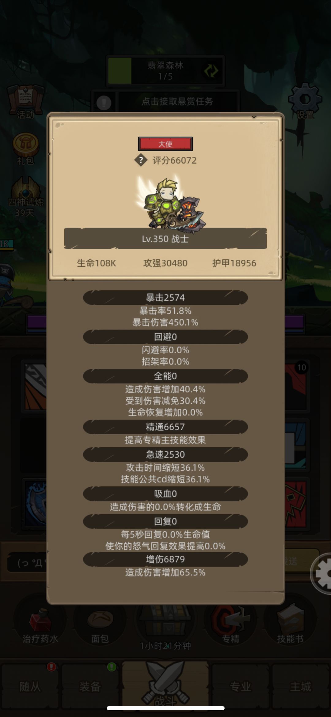 均分6.4w 全职业毁灭之地m3挂机效率排行截图