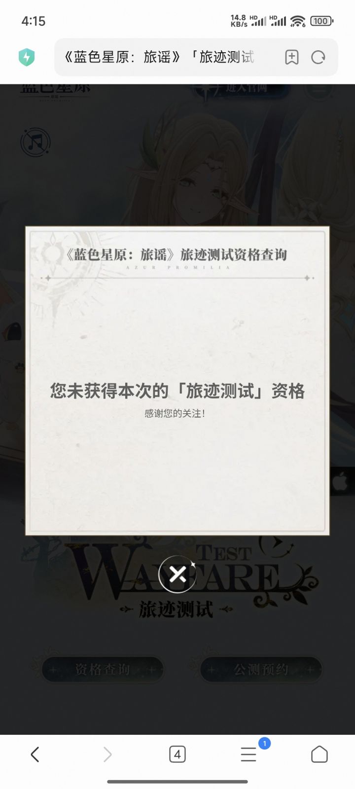 每次都申请每次都没,这次测完又不知道要等到什么时候才有消息截图