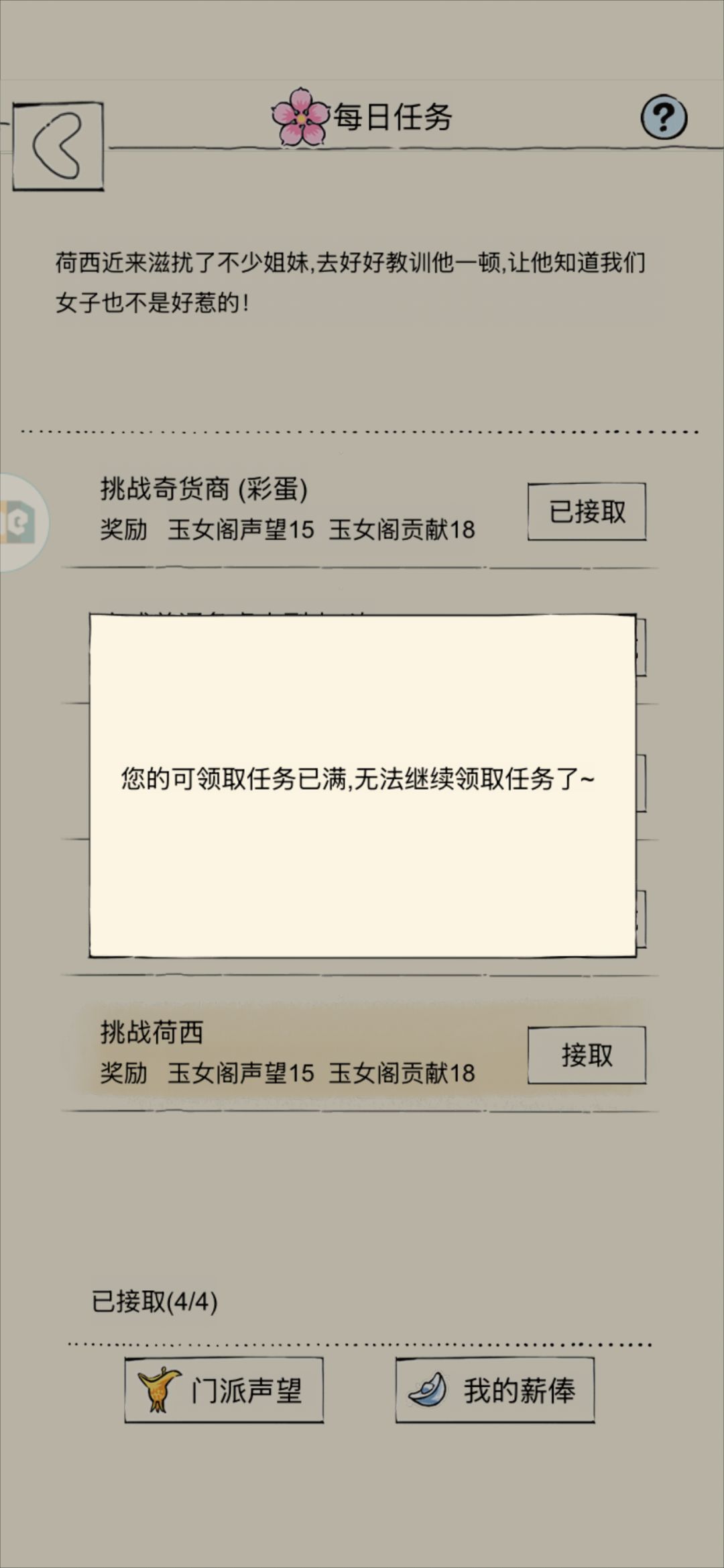 双黄蛋,启动! 2