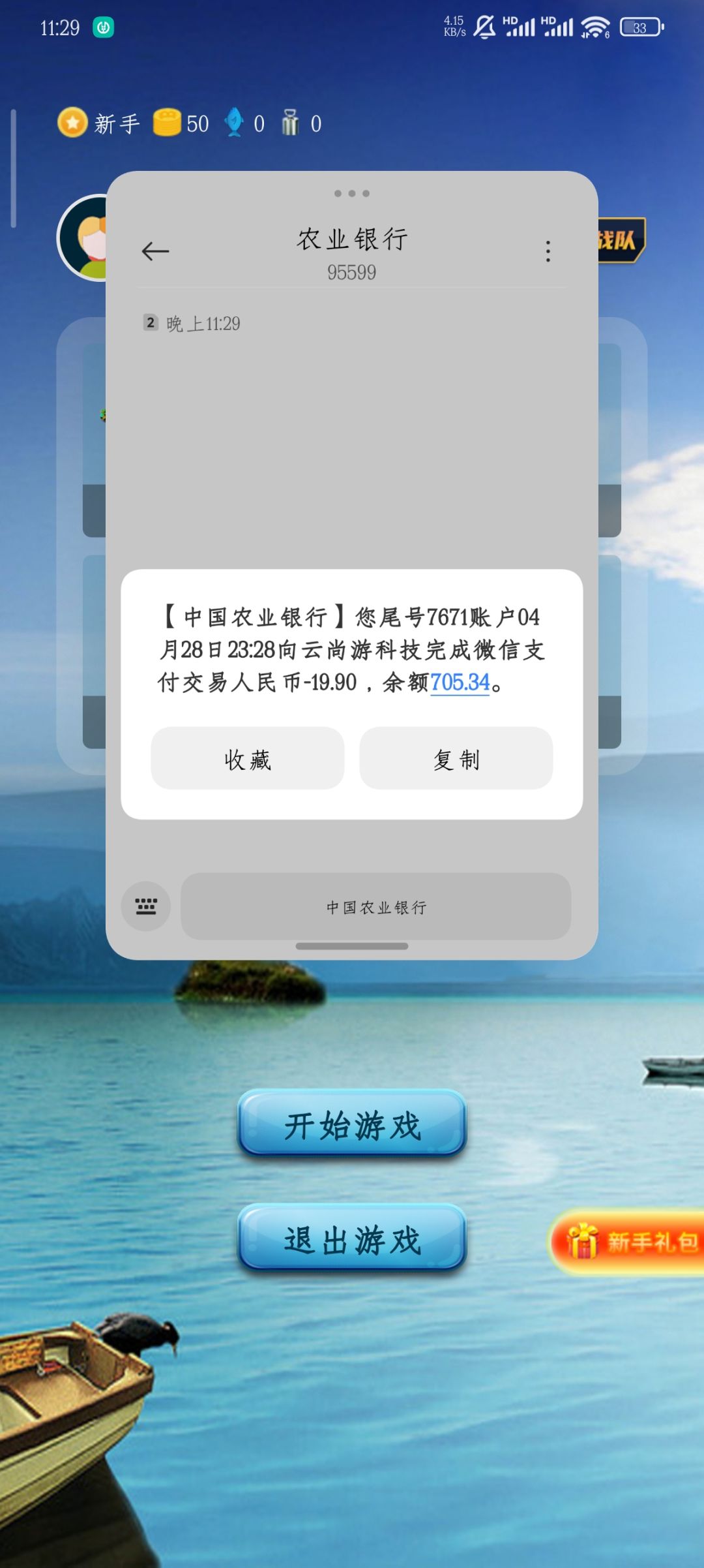 氪金礼包没了！！ 2