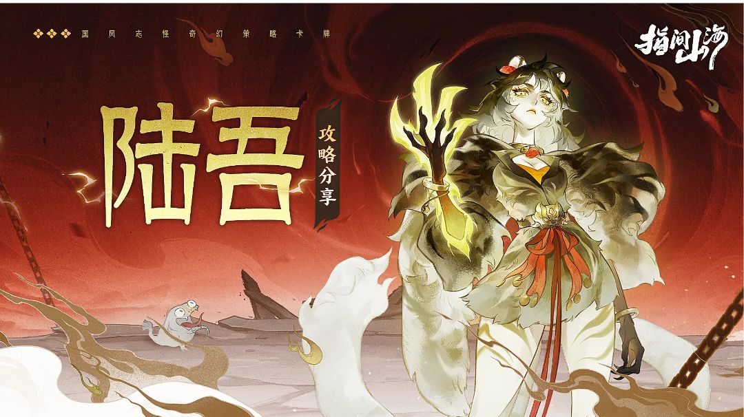 从机制开始：解析非攻对策幻灵陆吾截图