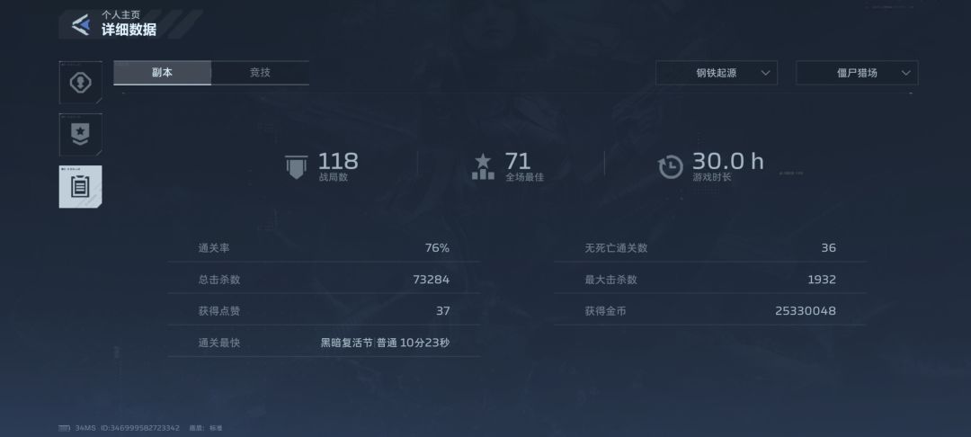 118局出死亡之拥127局出了镰刀 2