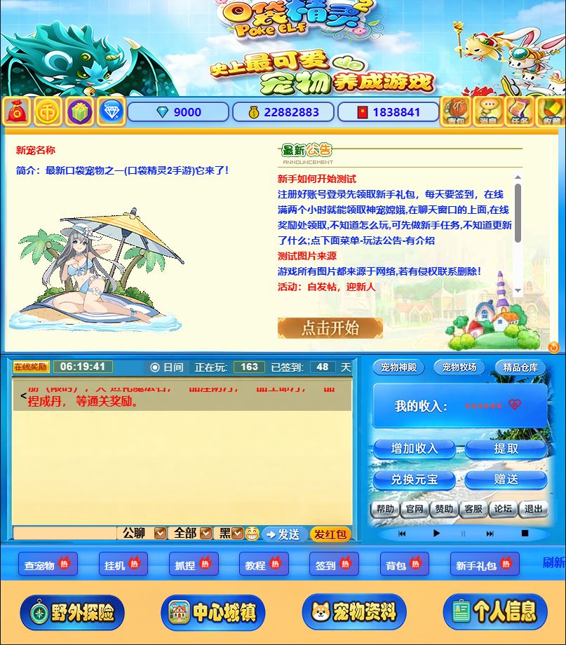 口袋精灵2重磅回归!续写你的精灵冒险传奇 2