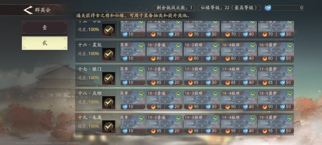 1.0圆满收官 1