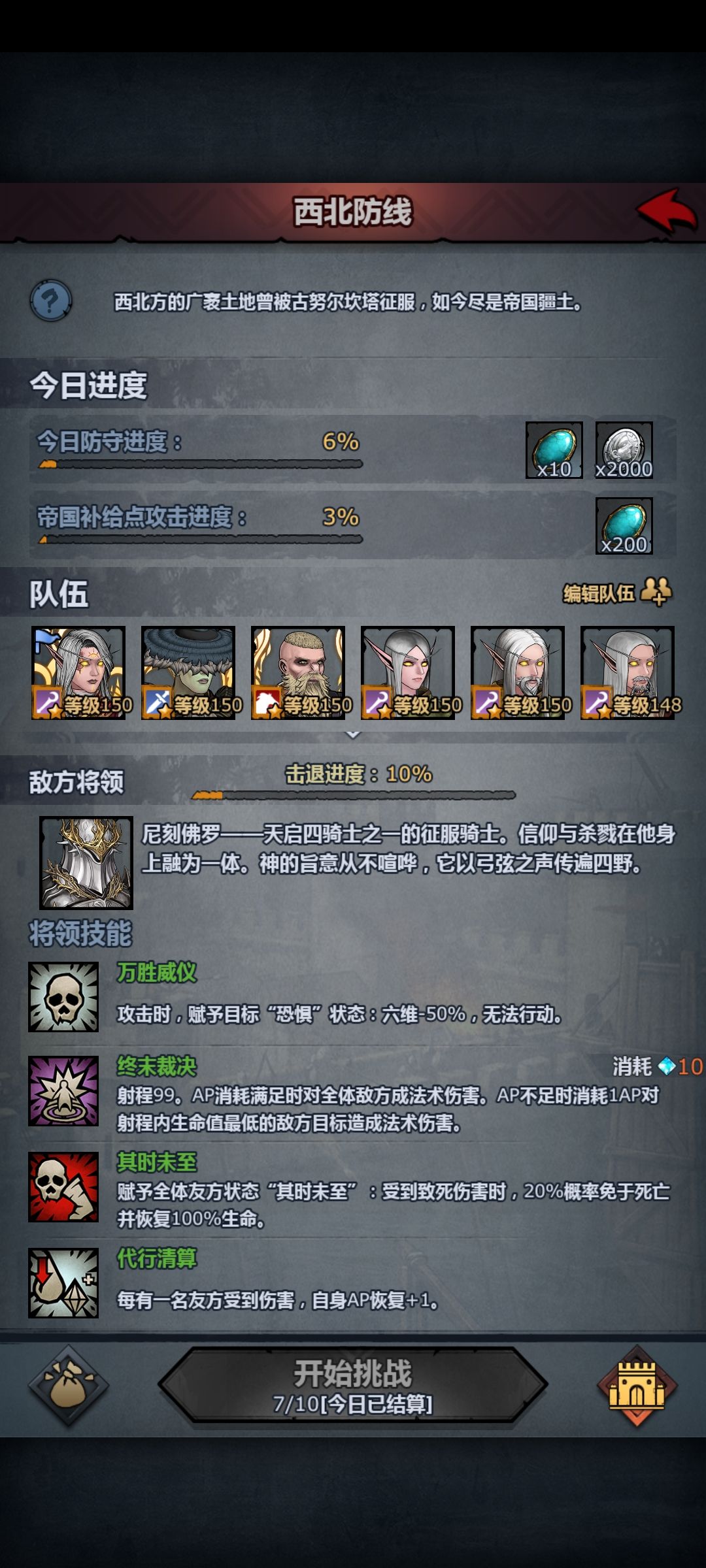 这boss难度还行,就是带来的天启太司马了 1