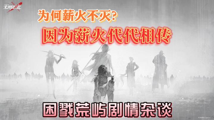 【剧情杂谈】“灯塔之间是可以互相看到的。”截图