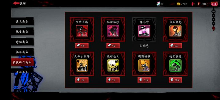 火柴人联盟2截图