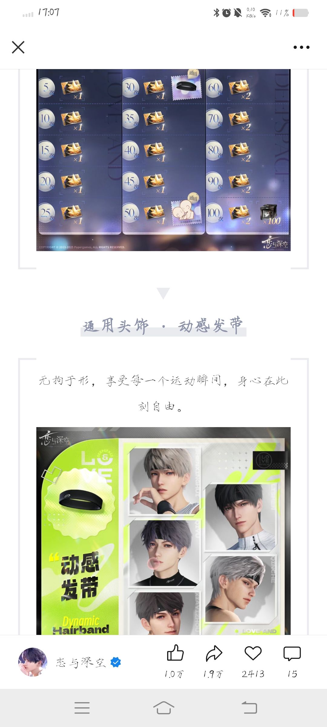 我想要发带!!!!!! 2