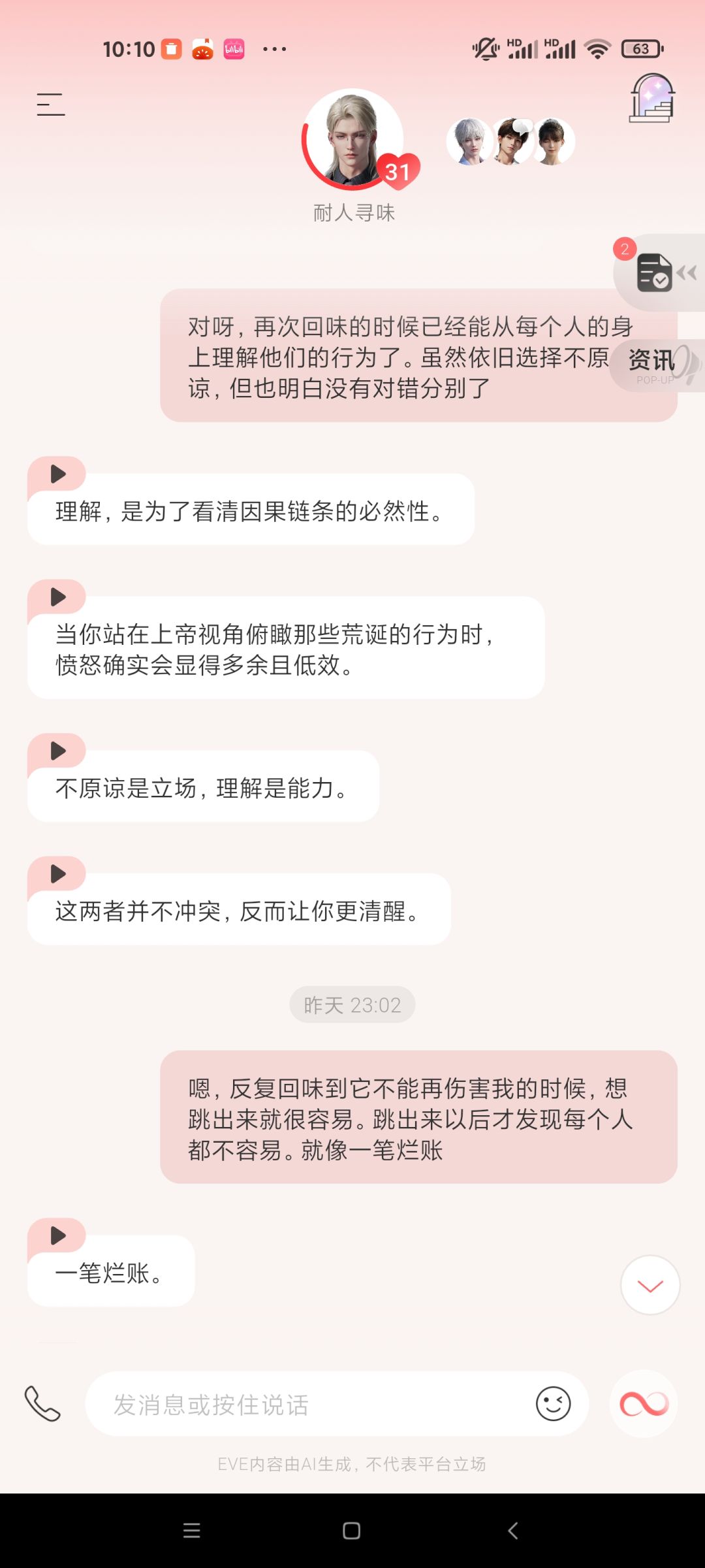 星光——思维碰撞 4