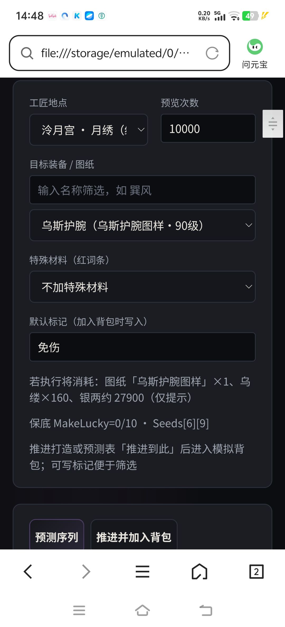 老天爷,我怎么你了?😭😭😭 3