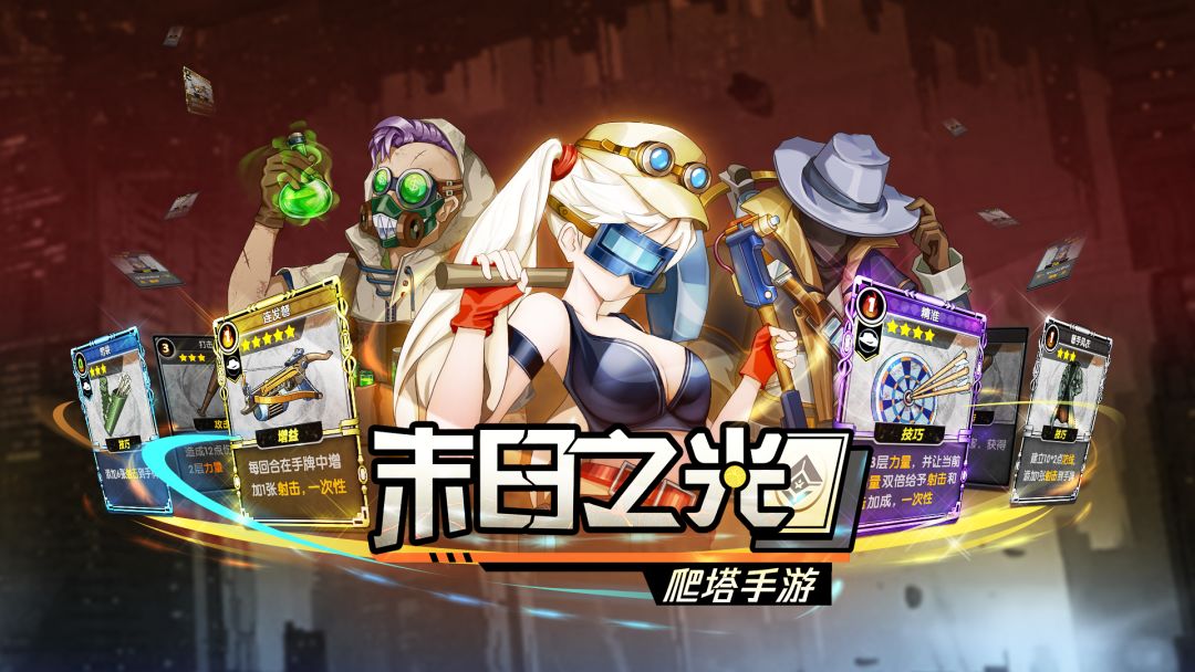 【已结束】《末日之光》篝火测试人员限量招募，先到先得截图