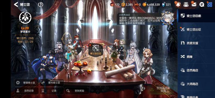 缺一个人,有人要进团吗截图