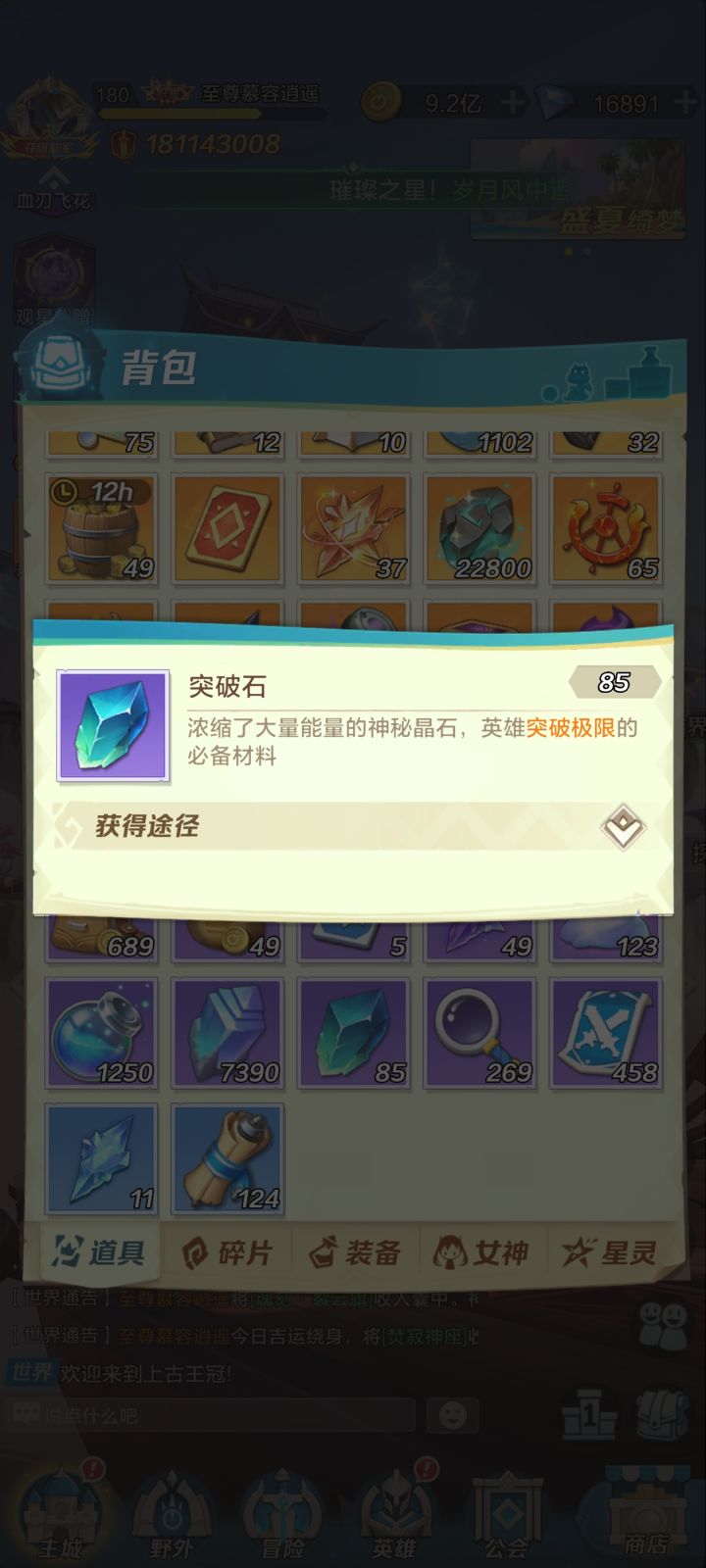 新人求助截图