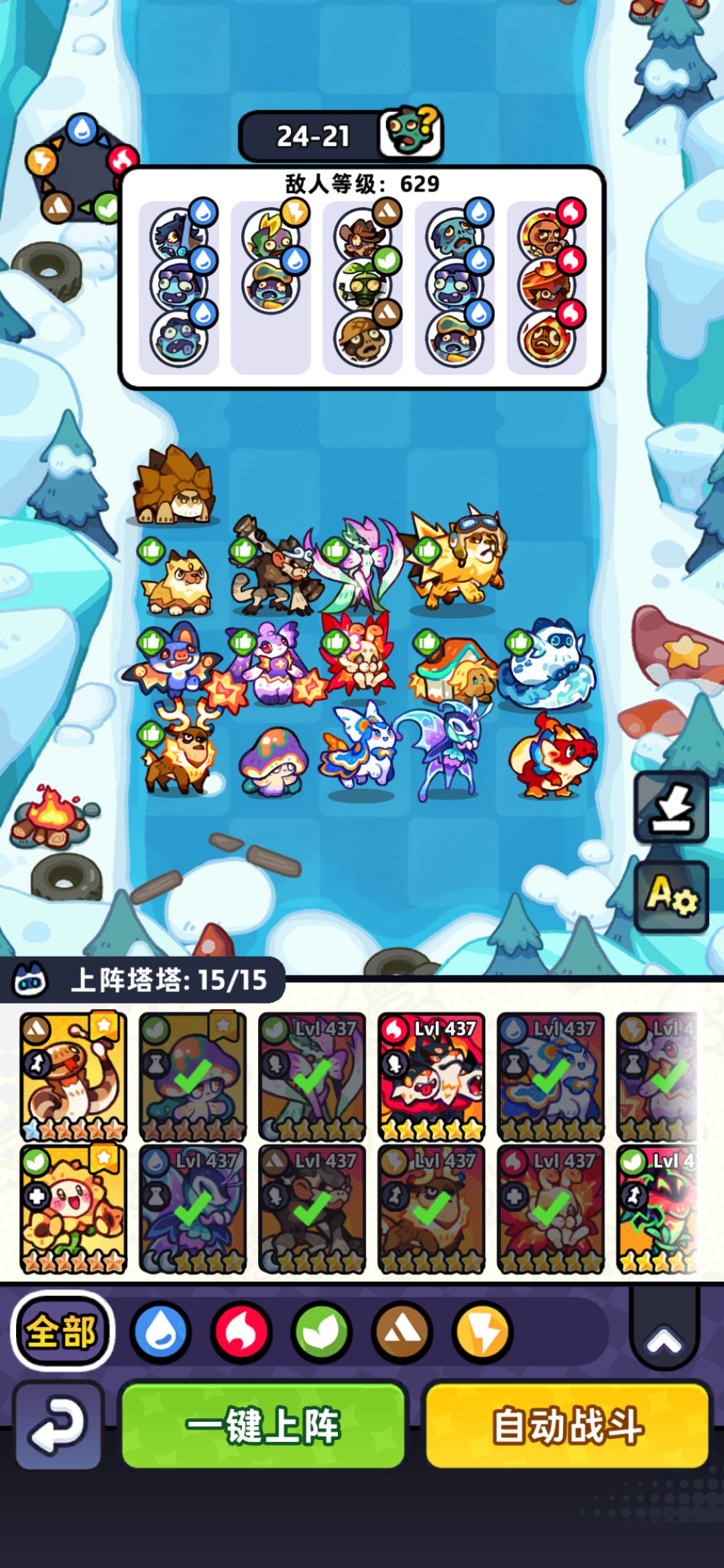 【第24章】低氪推图站位(已完结) 3